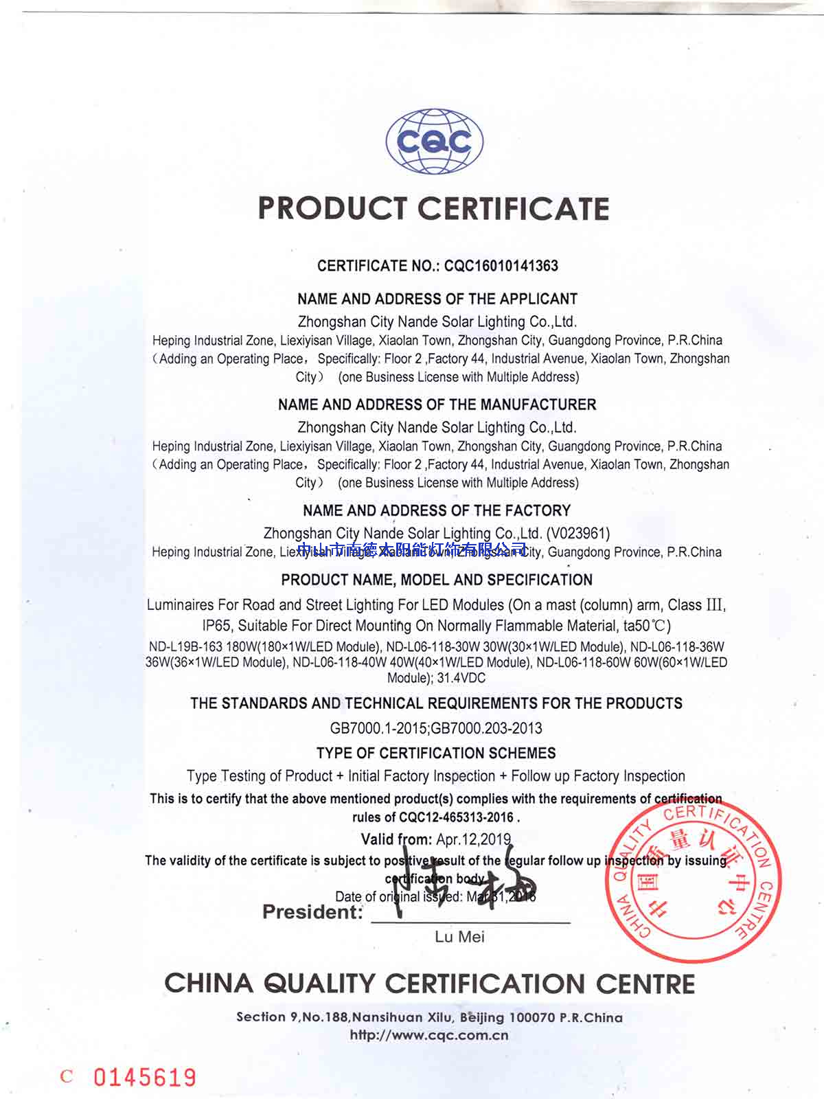 产品CQC认证证书，英文版
